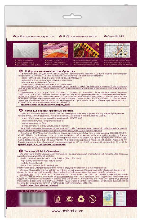 DIY Cross Stitch Kit