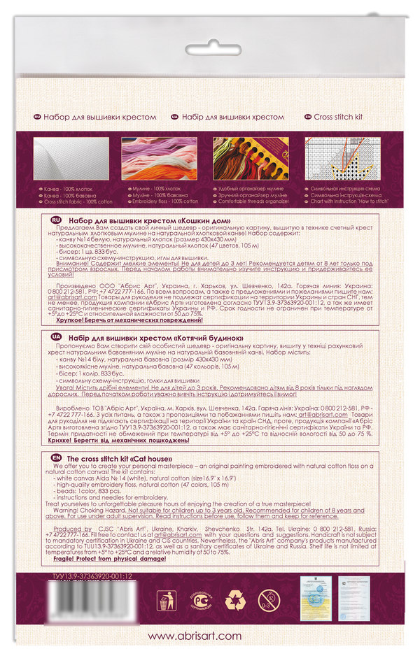 DIY Cross Stitch Kit