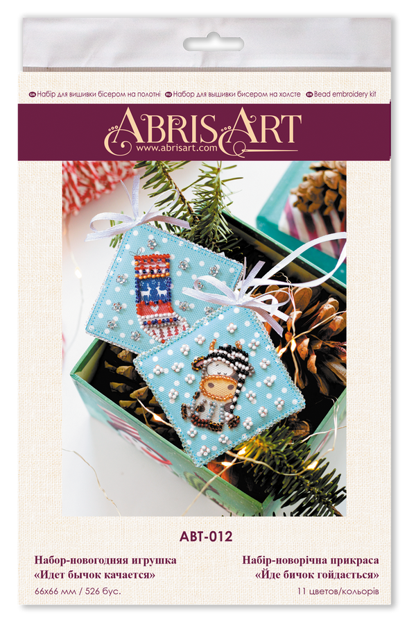 DIY Christmas tree toy kit