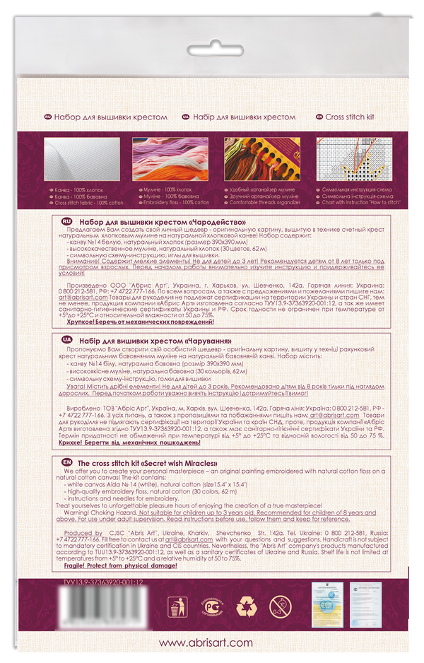 DIY Cross Stitch Kit