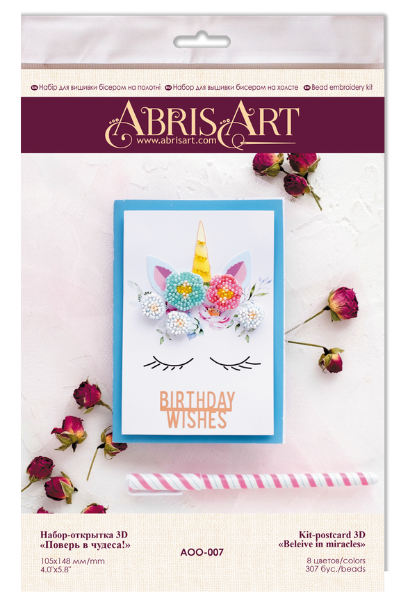 DIY kit postcard 3D for embroidery with beads