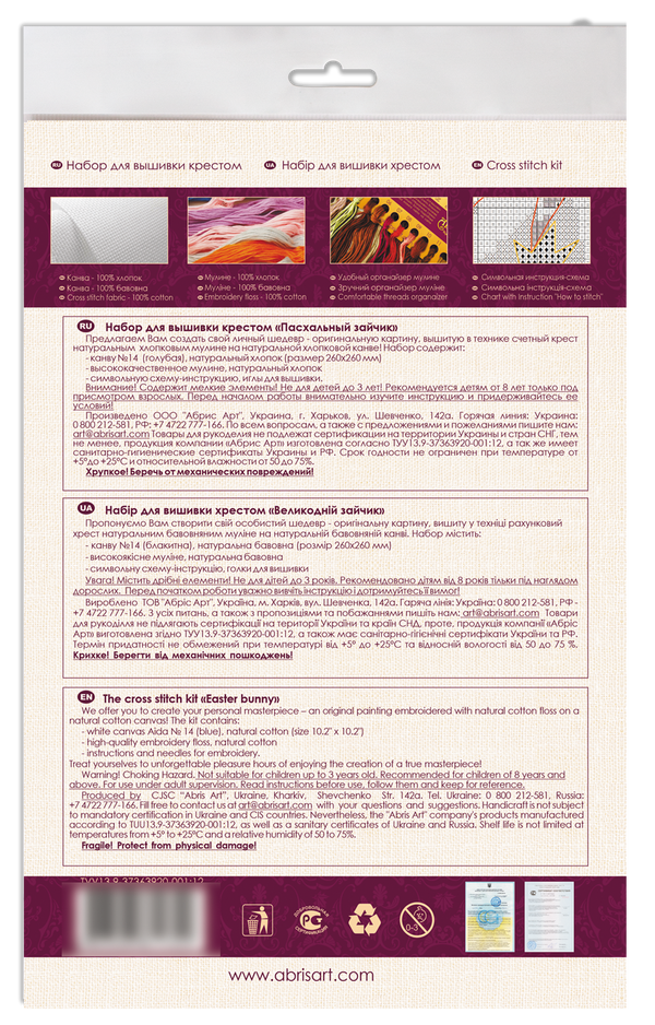 DIY Cross Stitch Kit