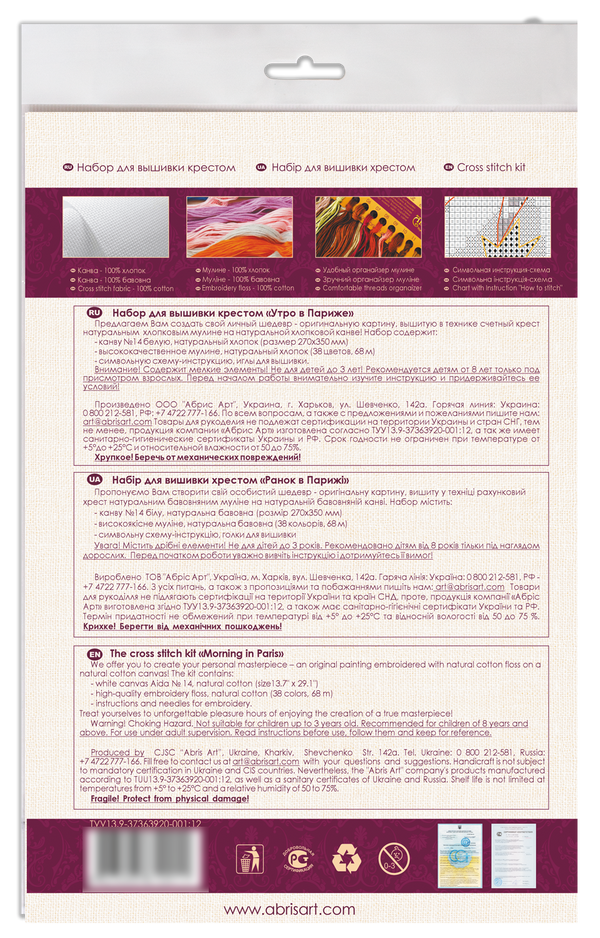 DIY Cross Stitch Kit