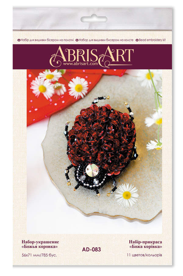 Beadwork kit for creating brooch