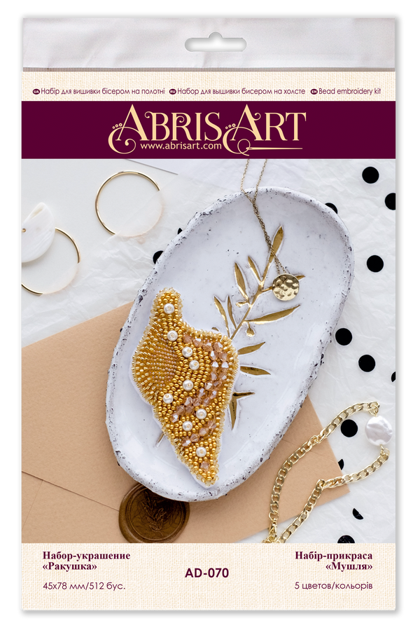 Beadwork kit for creating brooch