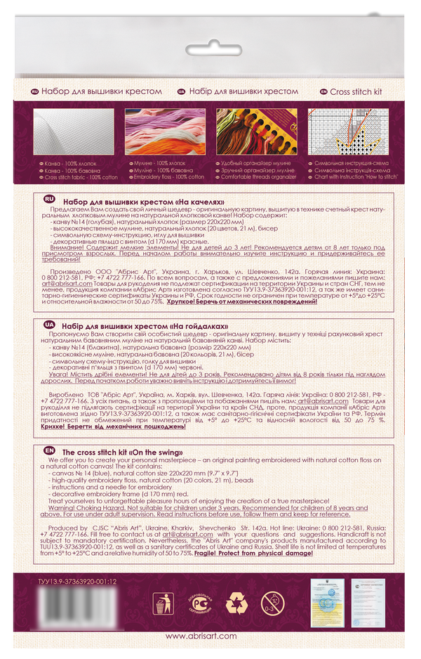 Counted Cross Stitch Kit