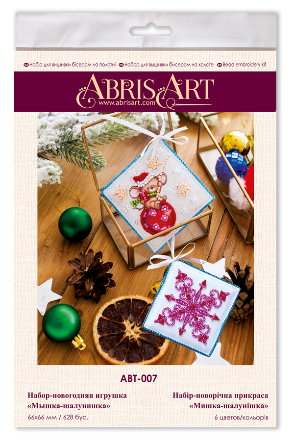 DIY Christmas tree toy kit