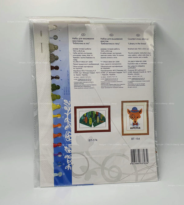 Counted Cross Stitch Kit