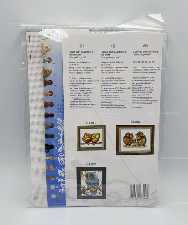 Counted Cross Stitch Kit