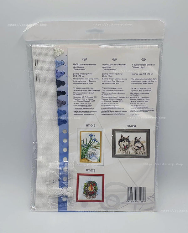 Counted Cross Stitch Kit