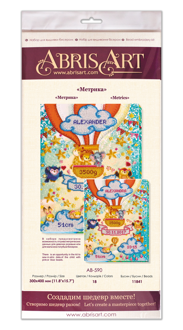 DIY Bead Embroidery Kit