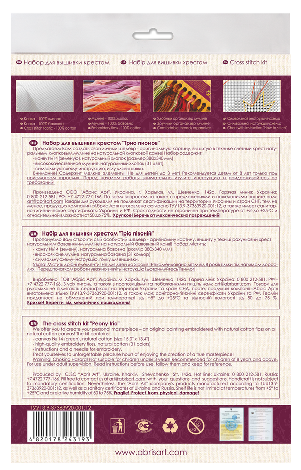 DIY Cross Stitch Kit