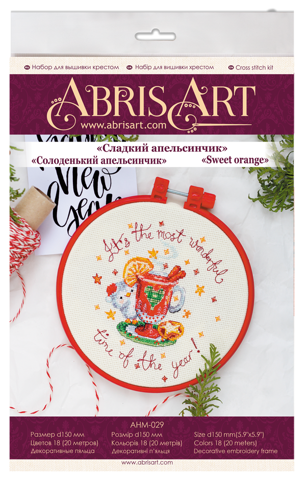 Counted Cross Stitch Kit