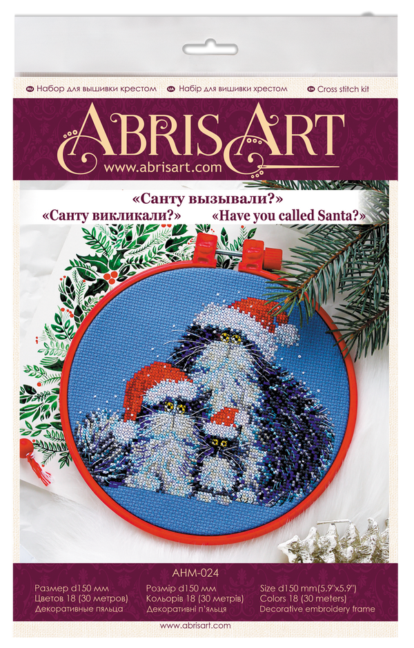 Counted Cross Stitch Kit