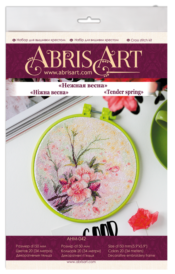 Counted Cross Stitch Kit