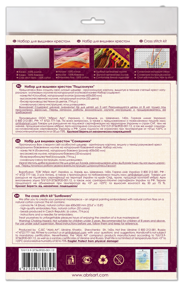 DIY Cross Stitch Kit