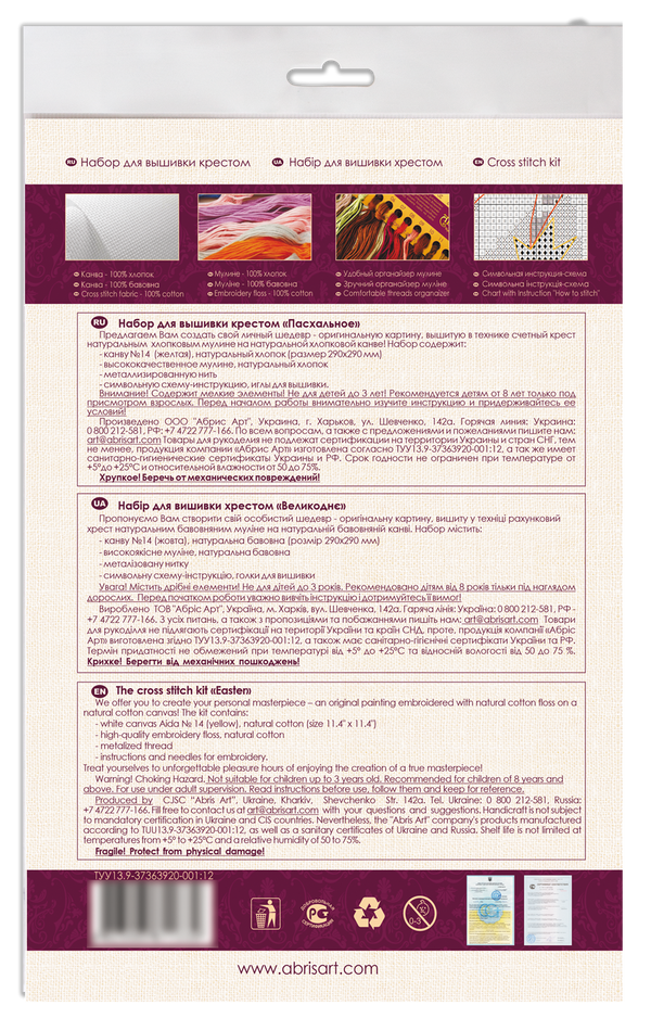 DIY Cross Stitch Kit