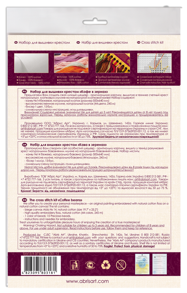 DIY Cross Stitch Kit