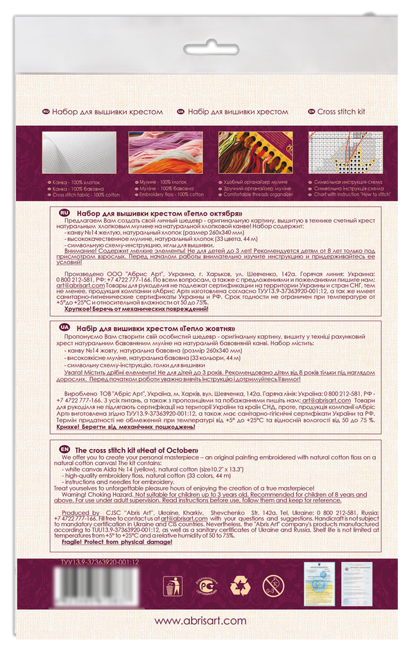 DIY Cross Stitch Kit