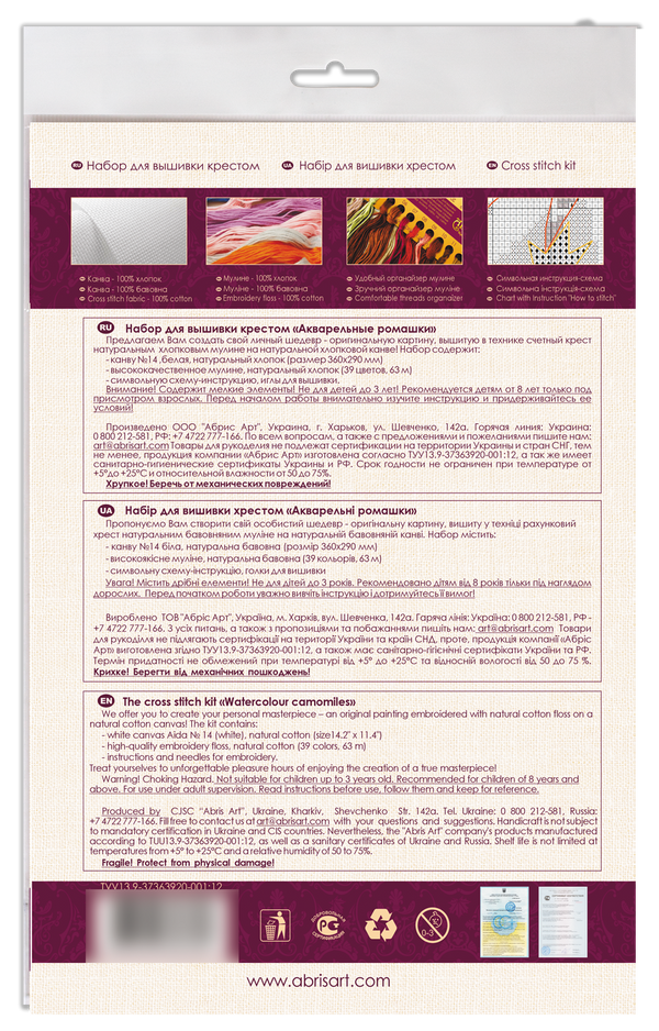 DIY Cross Stitch Kit