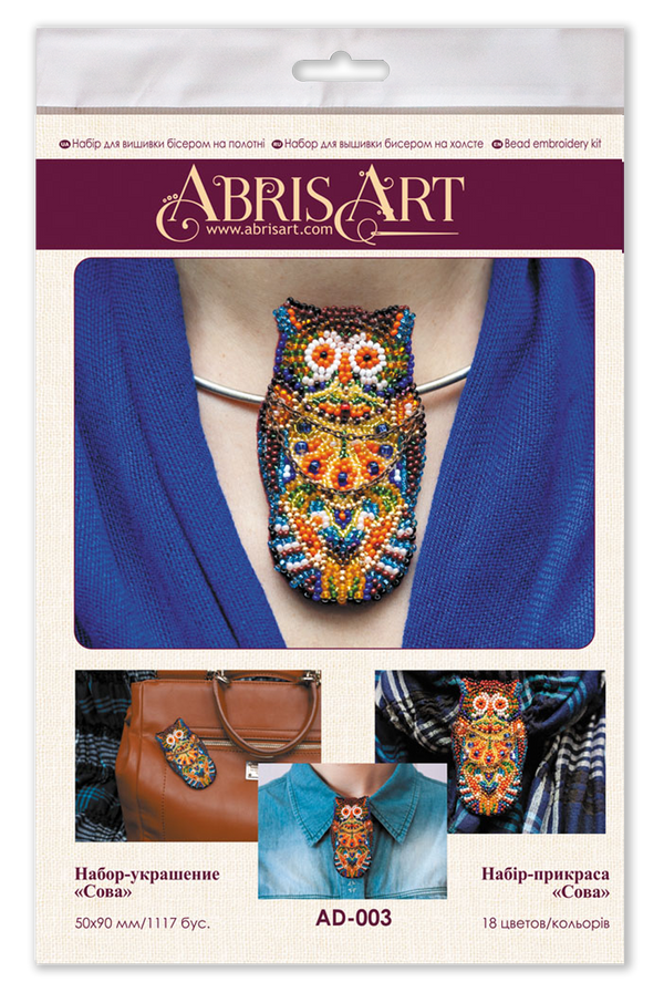 Beadwork kit for creating brooch