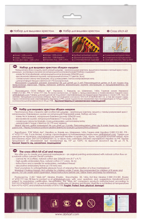 Counted Cross Stitch Kit