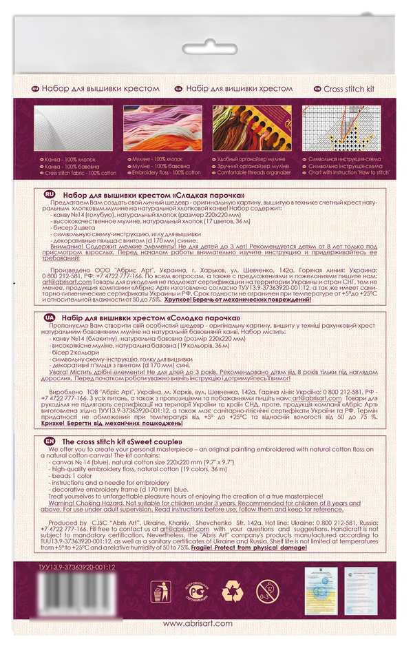 Counted Cross Stitch Kit
