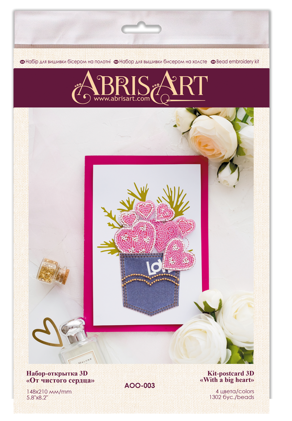 DIY kit postcard 3D for embroidery with beads