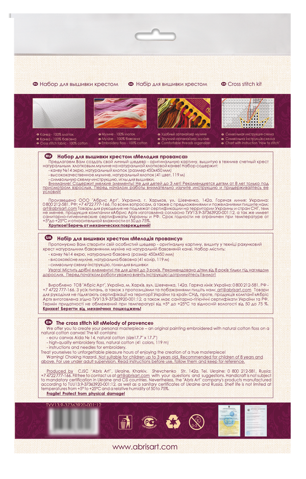 DIY Cross Stitch Kit