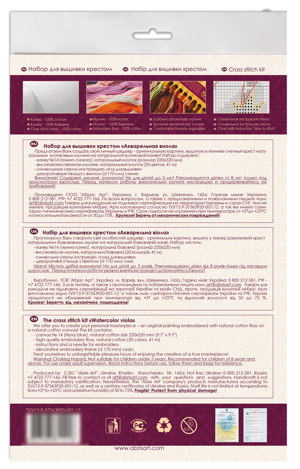 Counted Cross Stitch Kit