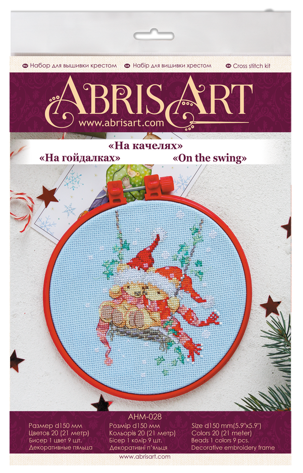 Counted Cross Stitch Kit