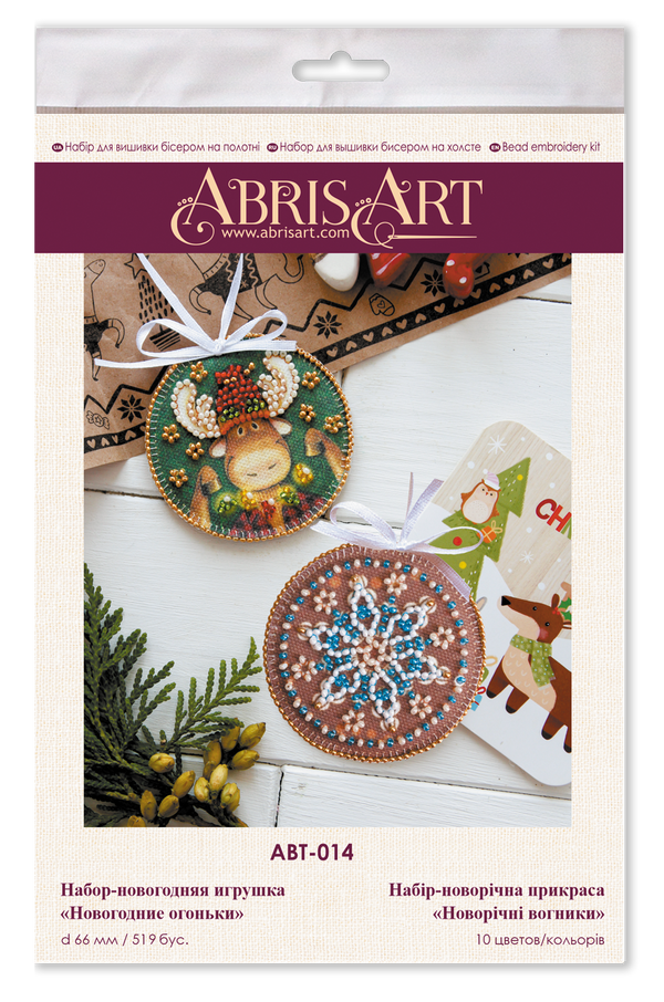 DIY Christmas tree toy kit