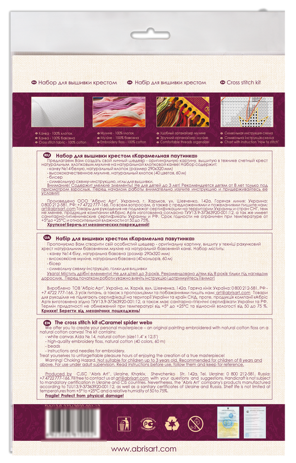 DIY Cross Stitch Kit