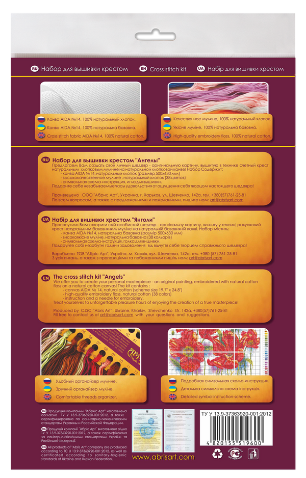 DIY Cross Stitch Kit