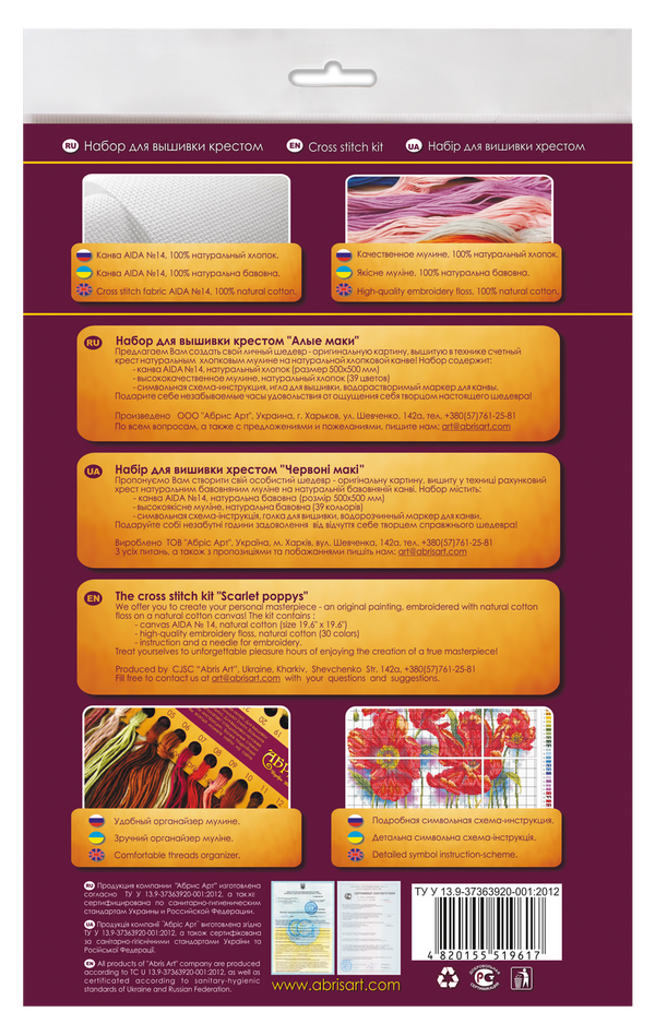 DIY Cross Stitch Kit