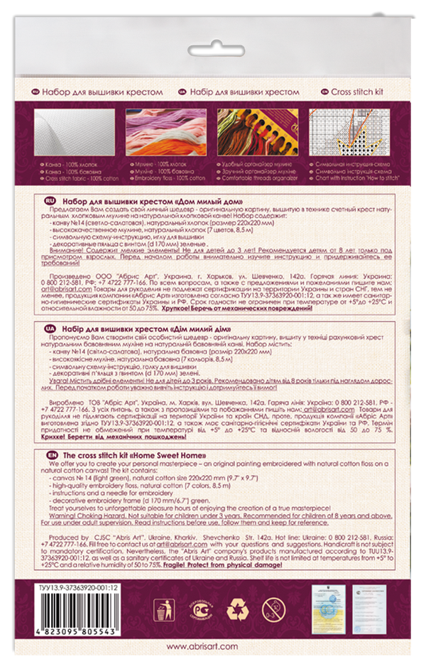 Counted Cross Stitch Kit
