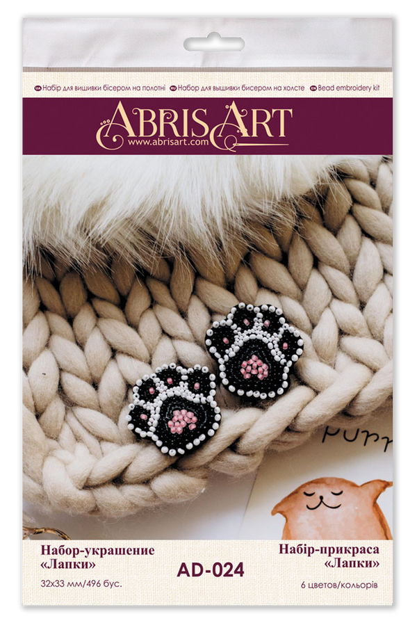 Beadwork kit for creating brooch