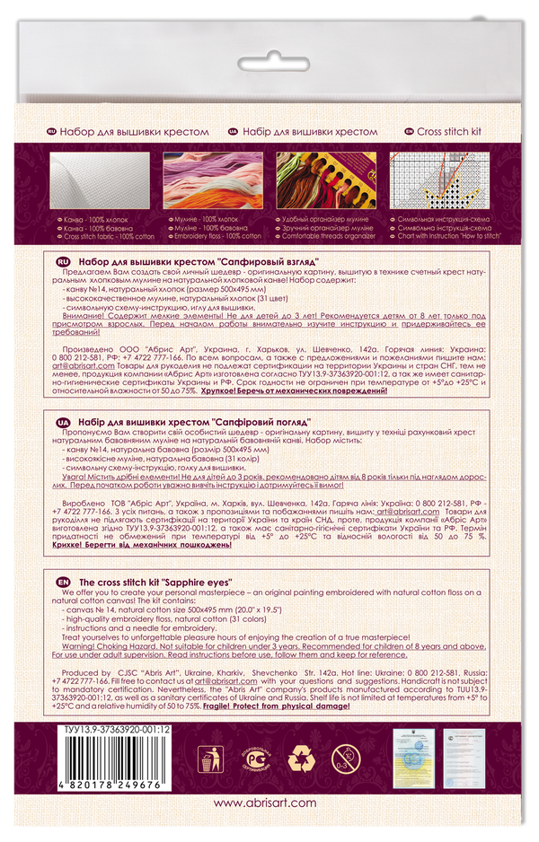 DIY Cross Stitch Kit