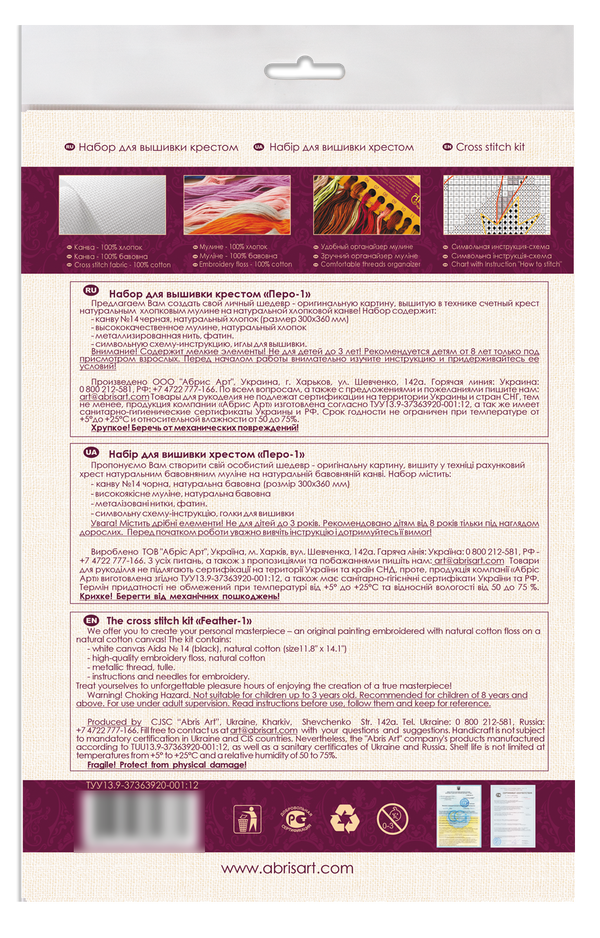 DIY Cross Stitch Kit