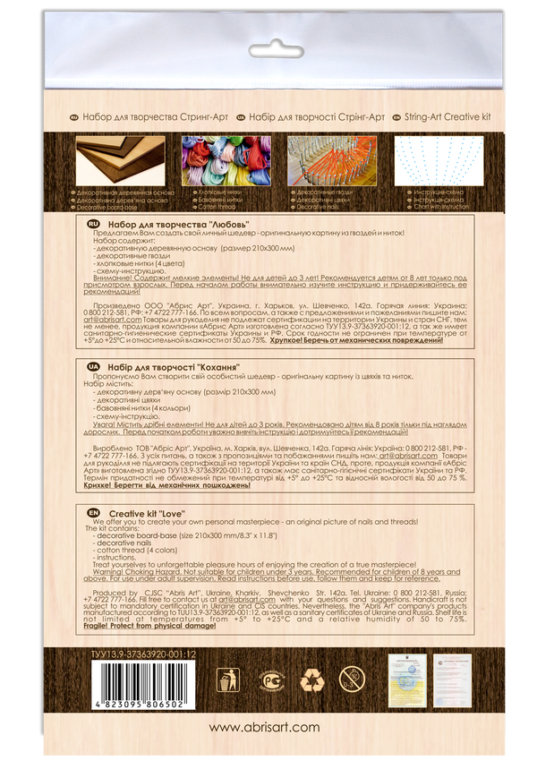 String Art Creative DIY Kit