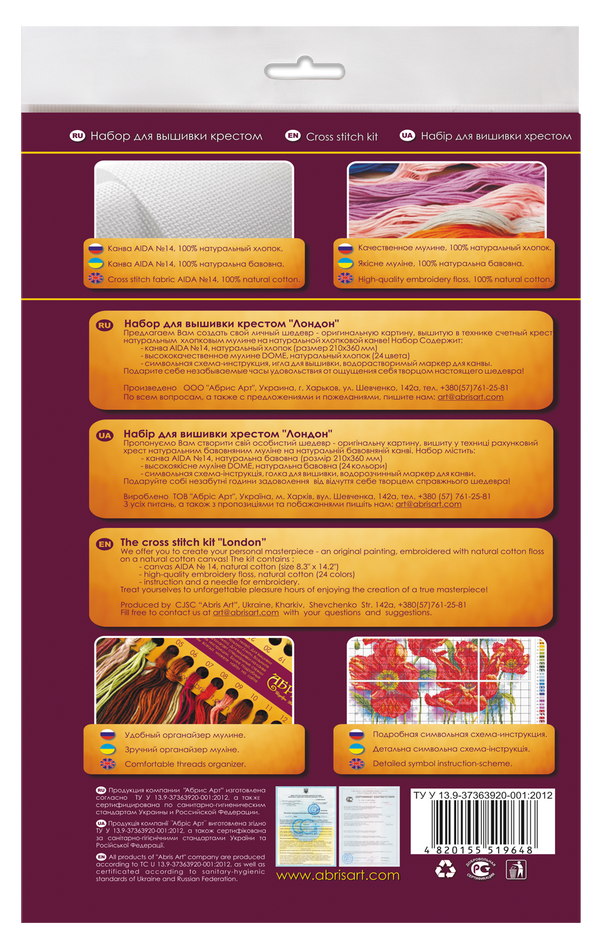 DIY Cross Stitch Kit