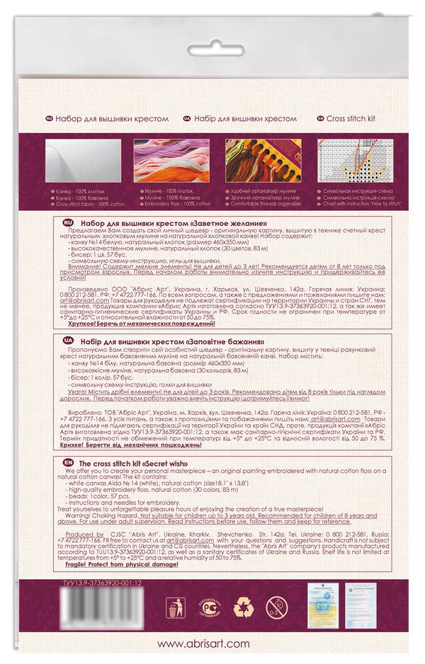 DIY Cross Stitch Kit