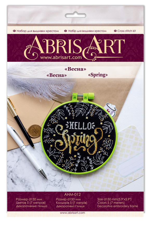 Counted Cross Stitch Kit