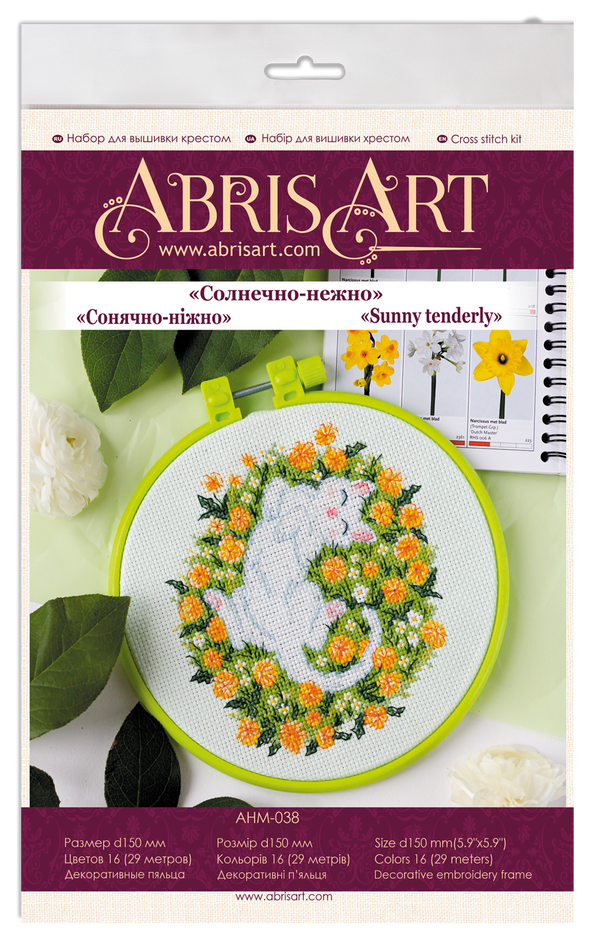 Counted Cross Stitch Kit