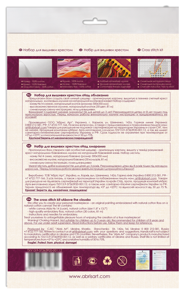 DIY Cross Stitch Kit