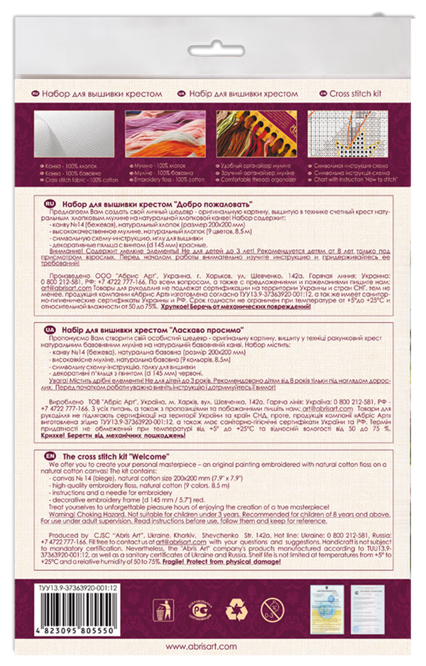 Counted Cross Stitch Kit