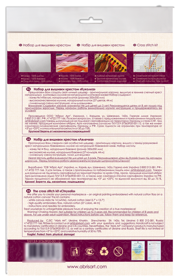 DIY Cross Stitch Kit