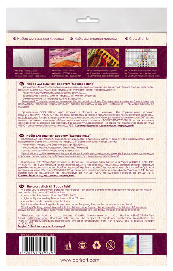 DIY Cross Stitch Kit