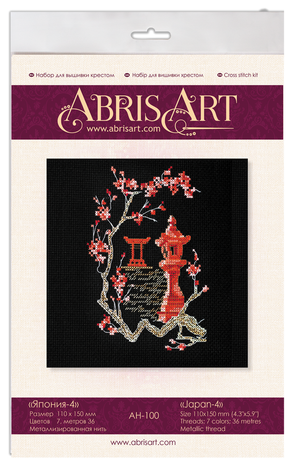 DIY Cross Stitch Kit