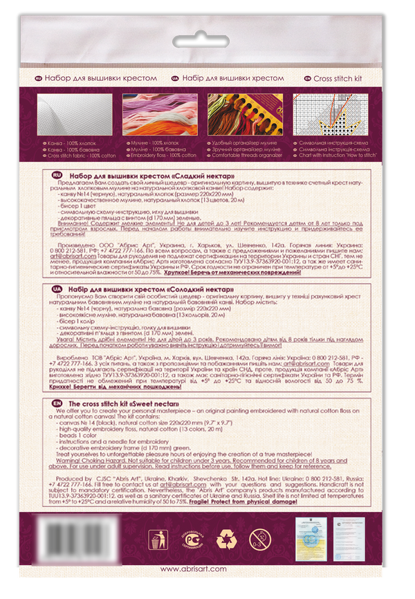 Counted Cross Stitch Kit